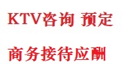 临沂市最好十大KTV会所消费排名
